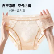 【保密髮貨】男女通用宅男手工款無痕冰絲絲滑中腰提臀性感三角褲 VURT