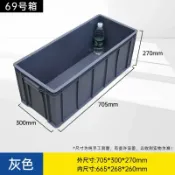 美雅閣家居 白色周轉箱加厚塑料箱大號膠箱工具箱膠筐物流箱長方形養龜[批量出貨]