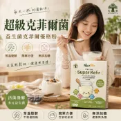 超級克菲爾菌 優格菌粉 優格粉 優格 乳酸菌粉 高活性發酵乳酸菌粉 優格菌粉 益菌粉 室溫發酵 無須機器