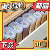 💥暖暖優選💥 卡扣式收納盒 密封罐 PP材質 米桶冰箱密封罐五穀雜糧收納盒防潮廚房家用存零食儲物保鮮盒罐子 防潮 儲