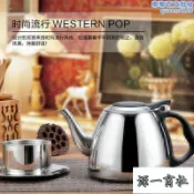 【源一商社】不鏽鋼水壺平底壺燒水壺電磁爐壺配套小茶壺茶具煮水壺開水壺304