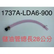 （光陽正廠零件）濾清器軟管 廢油管 集油管 儲油管 MANY VJR CUE GP RACING KING 得意 新名流