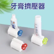 【隔日到貨／隨貨附發票】牙膏擠壓器 軟管 手轉 擠牙膏神器 擠牙膏 牙膏夾 牙膏掛架 自動擠牙膏 擠牙膏器具