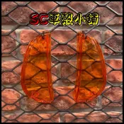 【SC 車殼小舖】光陽，Many100，Many110，魅力100，魅力110，歐規橘，現貨，前方向燈殼，副廠全新
