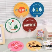 今天買明天到】未來可期小扇子 勵誌文字係列手持小圓扇學生塑料清涼卡通手搖扇 兒童節禮物 節日禮物 活動道具 3GQ