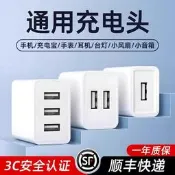 上新九十二.適用5v2a充電頭usb插頭多孔蘋果華為小米電源適配器10w雙口PD快充數據線安卓type-c手機充電器套裝