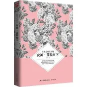 郭沫若詩文精選 女神.菩提樹下 郭沫若 鳳凰含章 出品 2016-5-1 江蘇人民出版社