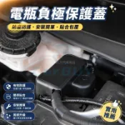 臺灣出貨🚗24-25年式本田 HONDA CRV6 6代CRV 電瓶負極保護蓋 發動機電池防塵蓋 防護蓋