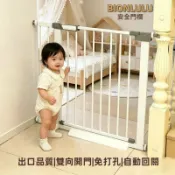 不二屋 兒童安全門欄 安全門欄 寵物門欄 寵物柵欄 寶寶圍欄 嬰兒隔離門 樓梯護欄 門口護欄 免打孔 雙重鎖定 自動回彈 雙向開門