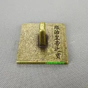 〖古玩〗古玩收藏仿古銅銅印章順治皇帝之寶銅印天子之寶印璽