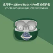 適用一加OnePlus Buds Ace 3耳機保護套一加Nord Buds 4 Pro軟殼