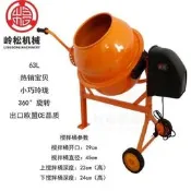 特價中63L小型混凝土攪拌機電動便攜家用建築水泥砂漿攪拌機飼料攪拌機