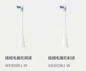 Panasonic授權彰化鹿港通用電器 panasonic EW-DA48的極細毛錐形刷頭WEW0861(EW-DP54,EW-DP52,EW-DP34,EW-DM74,EW-DL34
