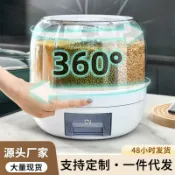 全球選品1館 生活百貨 分格米桶旋轉五穀雜糧裝大米收納盒家用防蟲防潮密封放儲米箱米缸