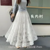 台灣出貨💖法式復古白色蕾絲長裙女 旗袍內搭襯裙高腰顯瘦半身裙 鏤空網紗大裙擺長款打底裙 溫柔仙氣日常約會拍照百搭女裝💖