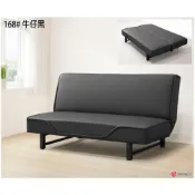 (店+)全台傢俱 BL-25 168型沙發床 牛仔黑 牛仔藍 牛仔雙色 家具工廠批發價優惠