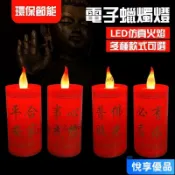 新品熱銷🚩led蠟燭燈 招財燈 禮佛電子蠟燭 紅蠟燭 金榜題名 蠟燭 高考蠟燭燈 狀元紅燭燈
