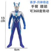 【SK兒童樂園】低價秒殺  優質 賽羅-月神奇跡奧特曼 軟膠玩具 模型 怪獸 玩偶 人偶 軟膠材質