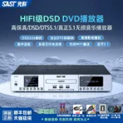 源一商社 2025新款先科高清dvd光碟機家用vCD播放機無失真CD機網路影音播放器