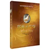 耶穌的叮嚀：天天親近主(精裝)(莎拉揚) 墊腳石購物網