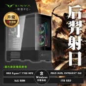 [欣亞購物網] 【后羿射日】 R7 7700 / RX 9060XT 16G