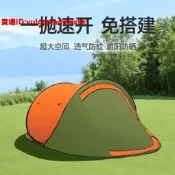225免安裝便攜彩拼防呅帳篷可折疊旅行野營露營帳篷戶外四門四窗
