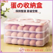 特價秒殺 雞蛋收納盒 冰箱專用 食品級保鮮盒 餃子盒 餛飩冷凍盒 塑料收納 家用廚房 多層儲物 密封防潮 廚房收納神器 