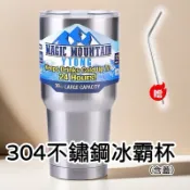 ★滷蛋批發商城★ 冰霸杯、保溫杯、304不鏽鋼900ml雙層真空酷冰杯、啤酒杯、保冰密封蓋水杯