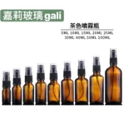 茶色玻璃精油瓶黑色噴頭純露保濕空瓶旅行方便攜帶噴霧瓶 【嘉莉瓶瓶罐罐】