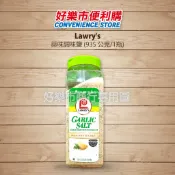 好市多 Costco代購 Lawry's 蒜味調味鹽 935 公克/1瓶 大蒜鹽 大蒜調味粉