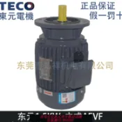 雲翼商貿 {台灣公司貨 可打統編}TECO東元電機1.5KW 2HP立式AEVF2N F3 TVGH90L剎車制動馬達ETTFDF