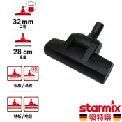 STARMIX 【TSC1214 HEPA】 32mm 28cm寬 掛勾型氣動渦輪式兩用地板地毯除塵刷頭