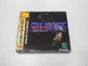 SS 日版 GAME 惡魔召喚師 靈魂駭客(43994687)