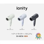 日晴雜貨 日本代購 日本 🇯🇵 Panasonic 國際牌 EH-NE5N負離子 吹風機 低溫大風量速乾 溫冷風保濕