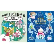東方_歡迎來到AI的世界／奶奶的神奇醬菜瓶