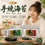  順興 手燒海苔(原味)(辣味)36g@