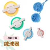 ✨桃園有貨✨【3萬人好評】DIY手工編織工具簡易製球器手工製作絨球器剪毛綫球做球器毛球器 W5A1