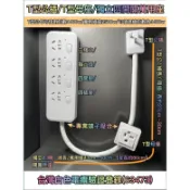 台灣電纜 220V 延長線 一分二 3.5電纜線/20A T型插頭 大功率電纜線 冷氣插頭延長線   冷氣電源延長線