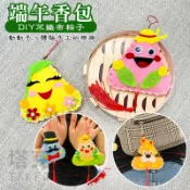 手工香包 端午節 肉粽 不織布粽子 DIY材料包 手作材料包 手工香囊 手工粽子 美勞 端午吊飾【T11006301】