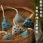 (店+)🍵本來生活  藍染 粽子吊飾 粽子香包 DIY香囊 迷你小香包 中國風 掛飾 考試包粽 包中 日式香包 祝福小物