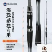 【實心軟尾】海水筏竿 船釣竿 釣竿 魚竿 近海船筏竿 八帶竿 1.98米 遠投岸筏竿 橋閥竿 黑鯛竿 海釣竿