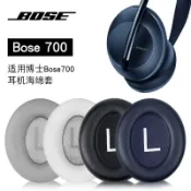 千織屋 【免運】博士BOSE 700耳罩耳罩NC700耳機罩頭戴式藍牙無線700耳罩頭梁套耳墊蛋白皮小羊皮套保護配件