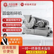 （可開發票）小型圓盤粉碎機200目礦石高錳鋼合金密封圓盤破碎機廠家直銷（宏泰商行）