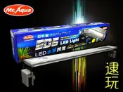 逮玩《 燈座、燈管》【台灣Mr.Aqua水族先生】【ED5白燈60cm/2尺】D-MR-854 LED 水草 伸縮 跨燈