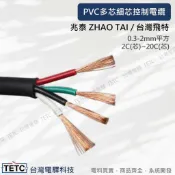 兆泰 /台灣飛特PVC多芯細芯電線 控制電纜 0.3-2mm平方 2C(芯)~20C(芯) 零售