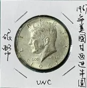 1967年美國甘迺迪系列半圓銀幣UNC原光品項