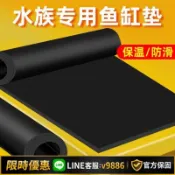 聚優甄選 【台灣公司 可開發票】黑色eva緩沖隔音魚缸墊加厚無膠eva高密度防水減震軟墊防滑海綿墊