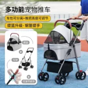 🔥優選🔥寵物推車狗狗貓咪輕便可折疊可分離遛狗可分離提籃外出寵物手推車