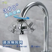 (店+)Elephant Waters 沐象 雙截活動增壓三段式出水球 節水器 水龍頭 起泡器 調節水龍頭