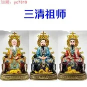 【79折下殺】澍脂三清道祖神像太上老君元始天尊靈天尊神像加供奉三清祖師
